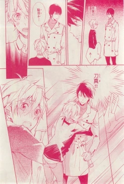 Page 296 of MAGAZINE BE×BOY 2015-03