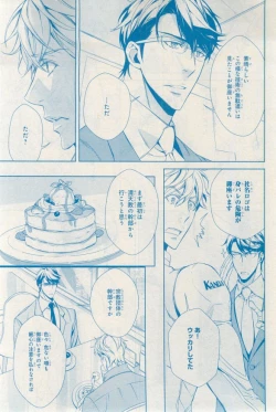 Page 301 of MAGAZINE BE×BOY 2015-03