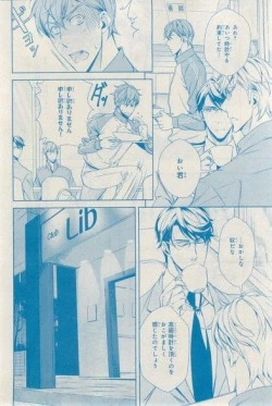 Page 302 of MAGAZINE BE×BOY 2015-03