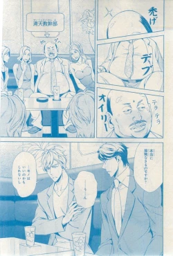 Page 303 of MAGAZINE BE×BOY 2015-03