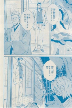 Page 310 of MAGAZINE BE×BOY 2015-03