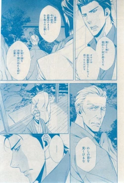 Page 311 of MAGAZINE BE×BOY 2015-03