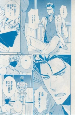 Page 313 of MAGAZINE BE×BOY 2015-03