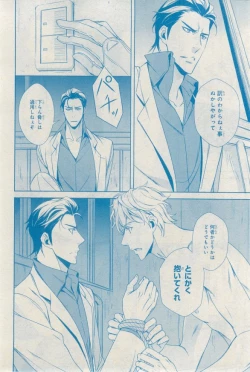 Page 314 of MAGAZINE BE×BOY 2015-03