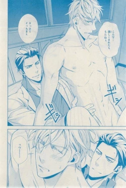 Page 318 of MAGAZINE BE×BOY 2015-03