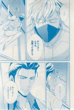 Page 321 of MAGAZINE BE×BOY 2015-03