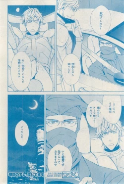 Page 322 of MAGAZINE BE×BOY 2015-03