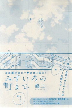 Page 323 of MAGAZINE BE×BOY 2015-03