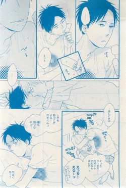 Page 325 of MAGAZINE BE×BOY 2015-03