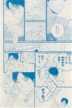 Page 328 of MAGAZINE BE×BOY 2015-03