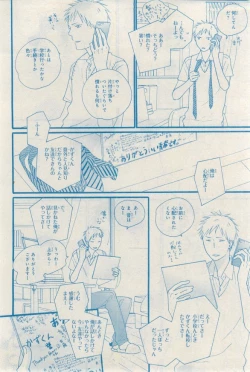 Page 330 of MAGAZINE BE×BOY 2015-03