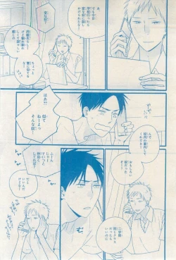 Page 331 of MAGAZINE BE×BOY 2015-03