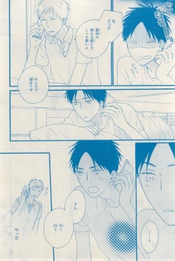 Page 332 of MAGAZINE BE×BOY 2015-03