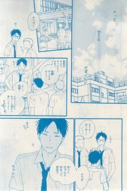 Page 333 of MAGAZINE BE×BOY 2015-03