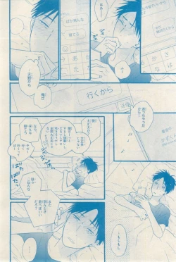 Page 342 of MAGAZINE BE×BOY 2015-03