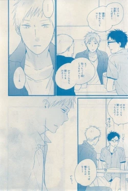 Page 346 of MAGAZINE BE×BOY 2015-03