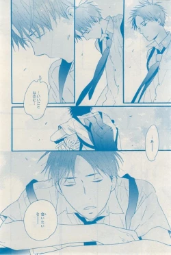 Page 352 of MAGAZINE BE×BOY 2015-03