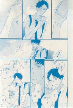 Page 353 of MAGAZINE BE×BOY 2015-03