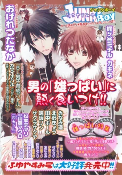 Page 364 of MAGAZINE BE×BOY 2015-03