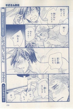 Page 379 of MAGAZINE BE×BOY 2015-03