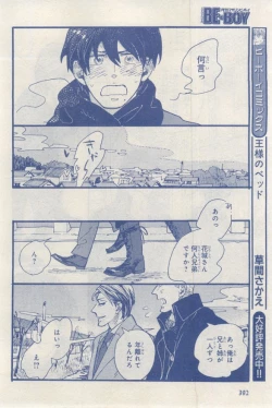 Page 392 of MAGAZINE BE×BOY 2015-03