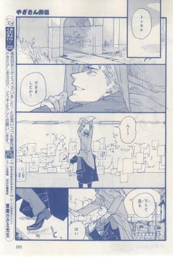 Page 395 of MAGAZINE BE×BOY 2015-03