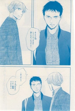 Page 39 of MAGAZINE BE×BOY 2015-03