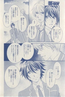 Page 402 of MAGAZINE BE×BOY 2015-03