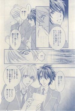 Page 404 of MAGAZINE BE×BOY 2015-03