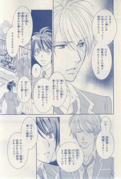 Page 407 of MAGAZINE BE×BOY 2015-03