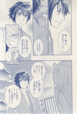 Page 411 of MAGAZINE BE×BOY 2015-03