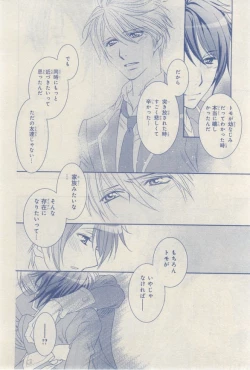 Page 412 of MAGAZINE BE×BOY 2015-03