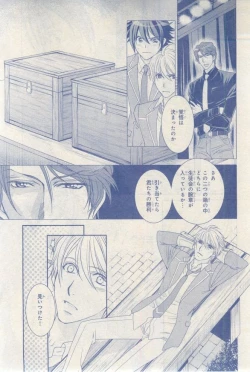 Page 417 of MAGAZINE BE×BOY 2015-03