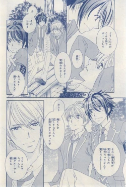 Page 418 of MAGAZINE BE×BOY 2015-03