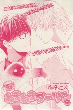 Page 41 of MAGAZINE BE×BOY 2015-03