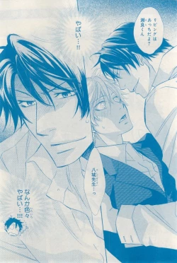 Page 430 of MAGAZINE BE×BOY 2015-03