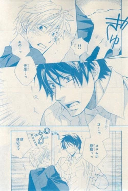 Page 433 of MAGAZINE BE×BOY 2015-03