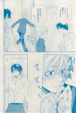 Page 434 of MAGAZINE BE×BOY 2015-03