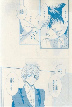 Page 435 of MAGAZINE BE×BOY 2015-03