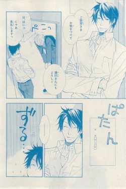 Page 436 of MAGAZINE BE×BOY 2015-03