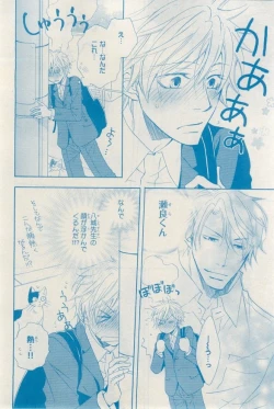 Page 438 of MAGAZINE BE×BOY 2015-03