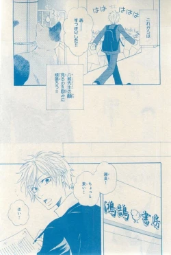 Page 441 of MAGAZINE BE×BOY 2015-03