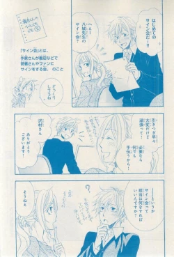 Page 443 of MAGAZINE BE×BOY 2015-03