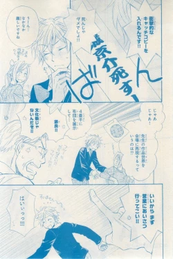 Page 447 of MAGAZINE BE×BOY 2015-03