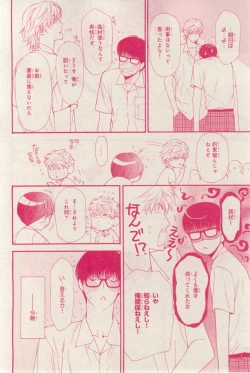 Page 44 of MAGAZINE BE×BOY 2015-03