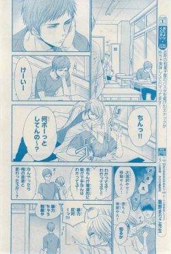 Page 452 of MAGAZINE BE×BOY 2015-03