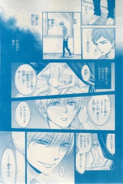 Page 453 of MAGAZINE BE×BOY 2015-03