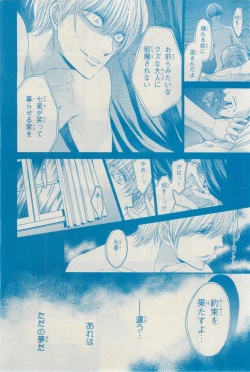 Page 454 of MAGAZINE BE×BOY 2015-03