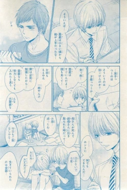 Page 457 of MAGAZINE BE×BOY 2015-03