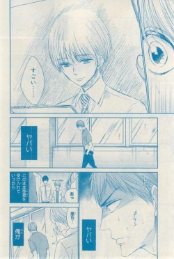 Page 460 of MAGAZINE BE×BOY 2015-03